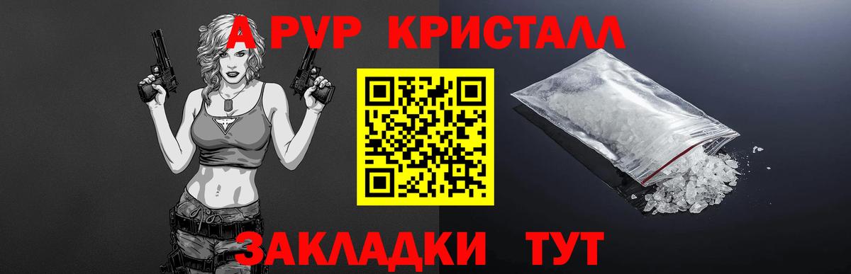 A-PVP крисы CK  где продают наркотики  Усолье-Сибирское  Alpha-PVP  Альфа ПВП СК  Вход с VPN 