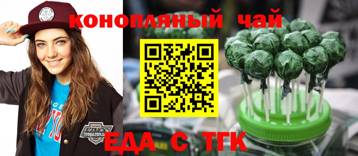 Усолье-Сибирское  Cannafood марихуана  Вход с VPN 