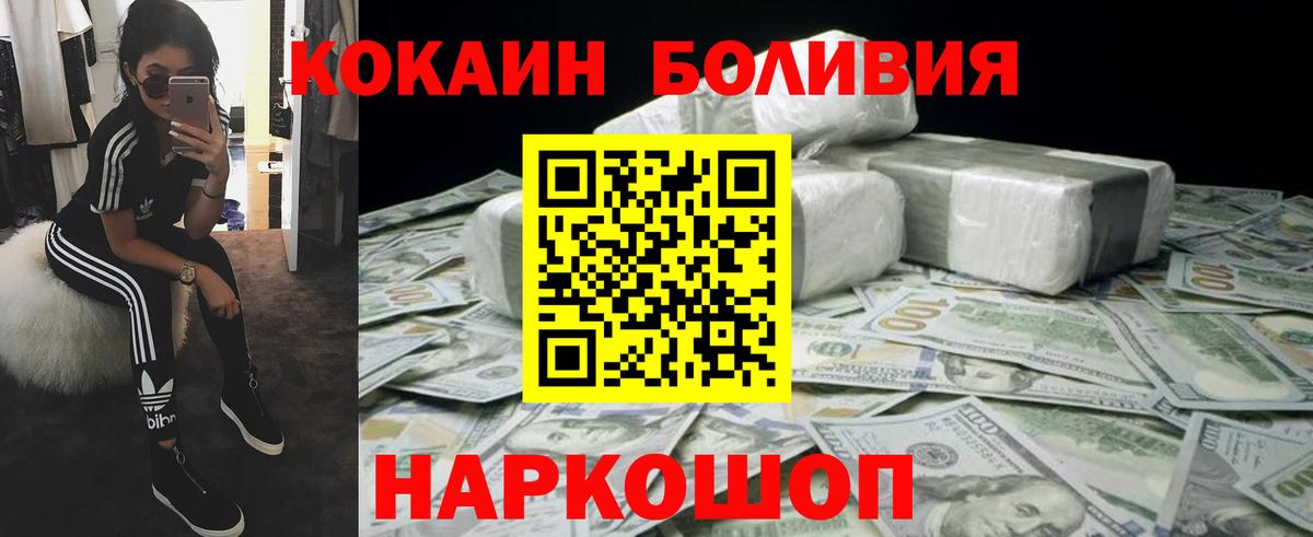 Cocaine VHQ Усолье-Сибирское