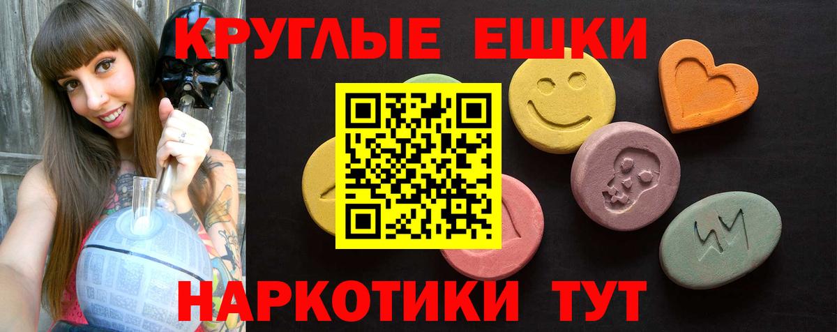Ecstasy Punisher  Вход с VPN  Ecstasy Philipp Plein  продажа наркотиков  Усолье-Сибирское  Ecstasy 