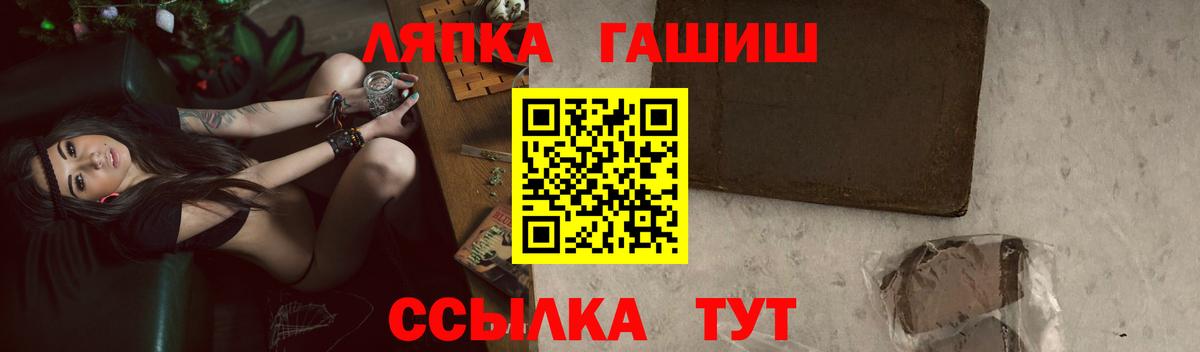 ГАШИШ  Вход с VPN  Гашиш ice o lator  Усолье-Сибирское  ГАШ Premium 