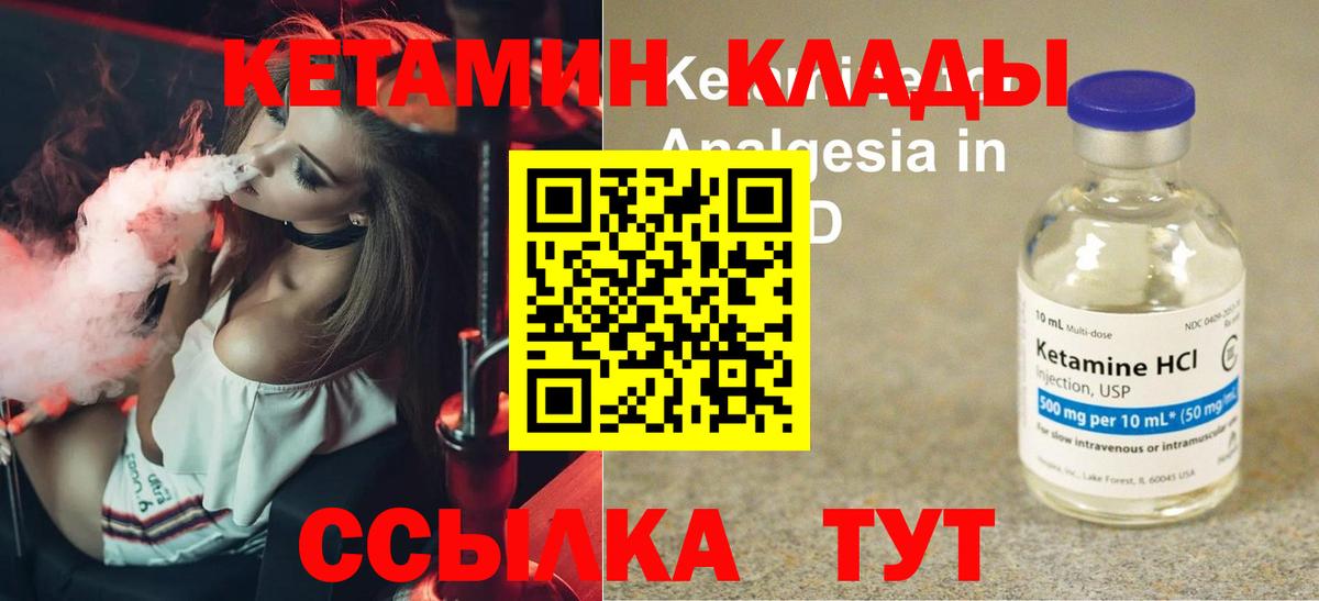 Усолье-Сибирское  Кетамин VHQ  КЕТАМИН VHQ  Вход с VPN 