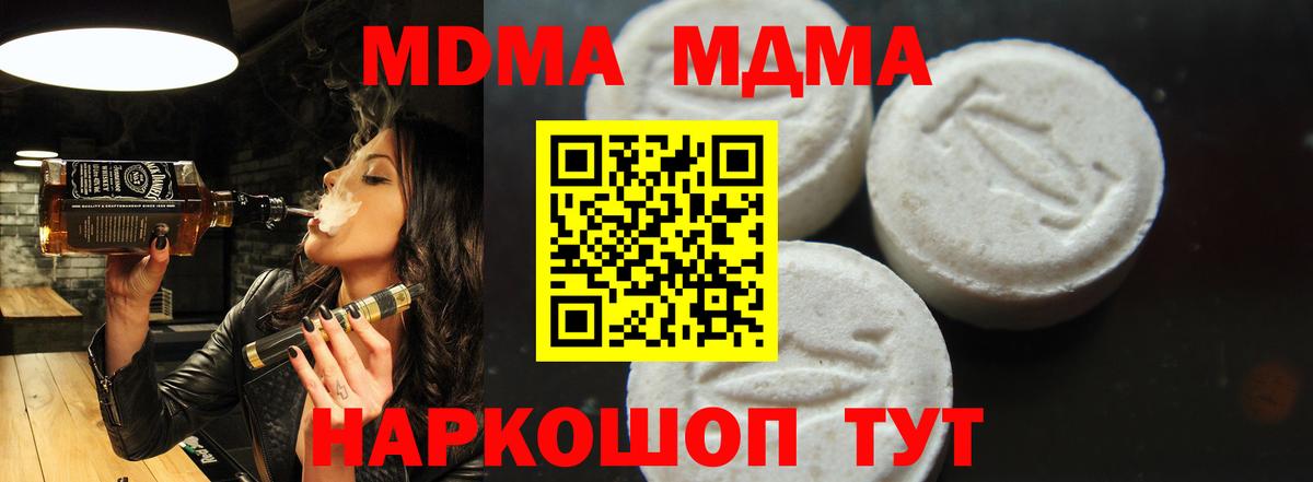 MDMA crystal  МДМА Molly  Вход с VPN  МДМА  Усолье-Сибирское 