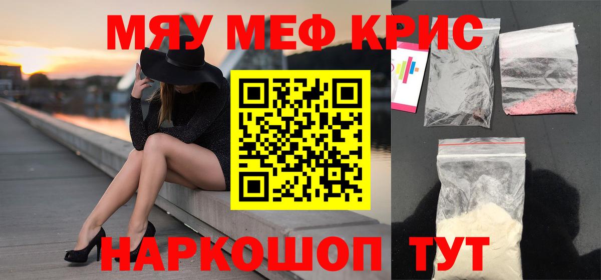 Меф кристаллы Усолье-Сибирское