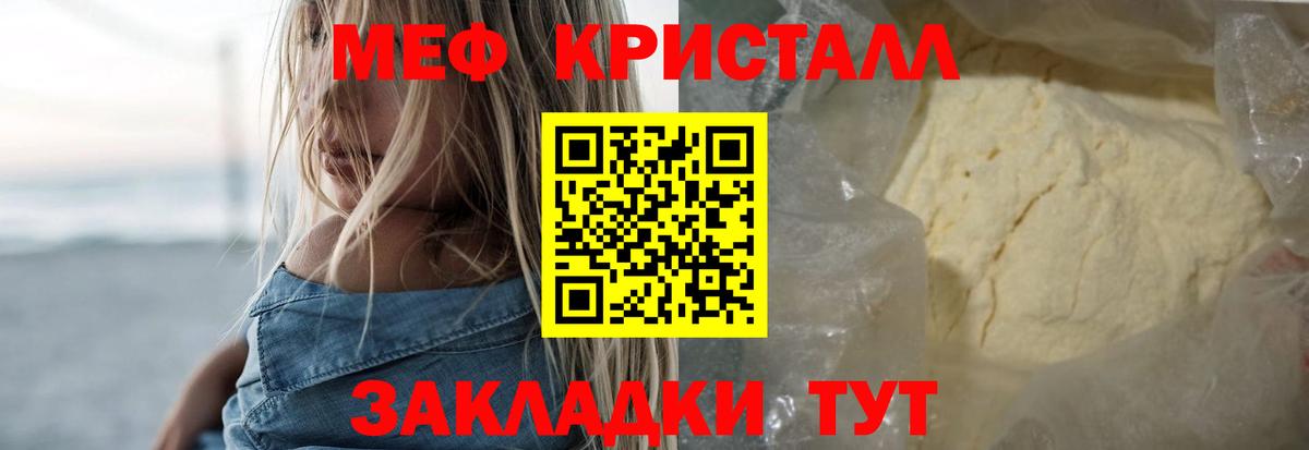 Усолье-Сибирское  МЕФ  Мефедрон мяу мяу  Вход с VPN  где можно купить наркотик  Меф mephedrone 