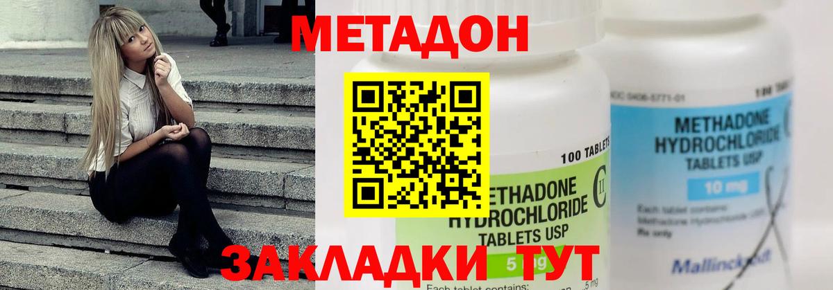 гидра tor  Вход с VPN  shop формула  Метадон VHQ  Усолье-Сибирское 