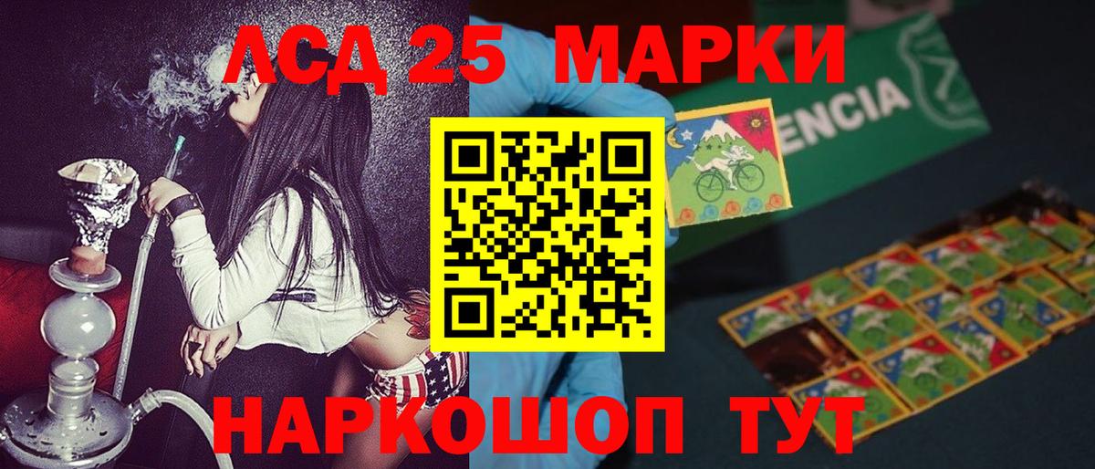 Марки N-bome 1,8мг  Вход с VPN  Марки 25I-NBOMe  Усолье-Сибирское 