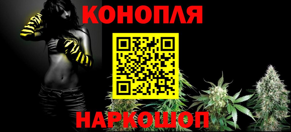 МАРИХУАНА семена Усолье-Сибирское