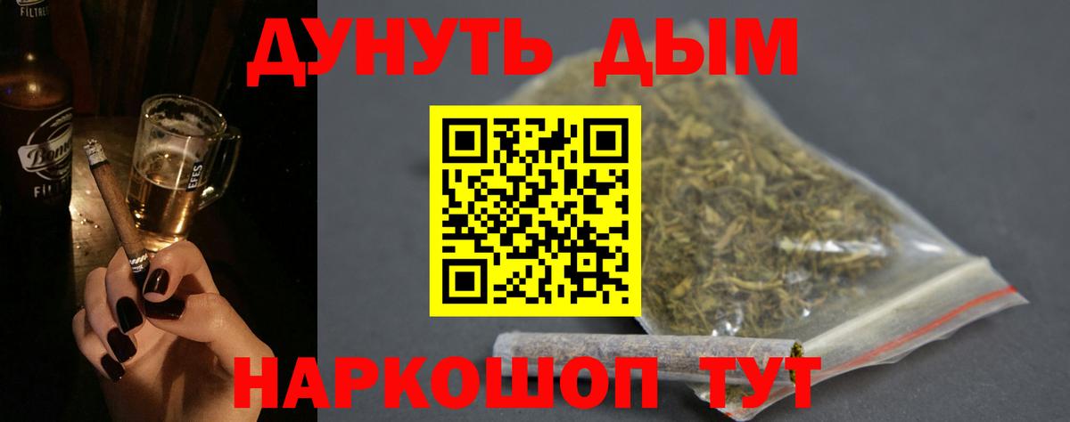Канабис AK-47  Бошки Шишки Bruce Banner  Конопля OG Kush  Вход с VPN  Усолье-Сибирское  Марихуана конопля 